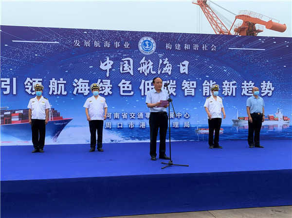 航向那一片蔚蓝！河南省第十八届“中国航海日”活动在周举行